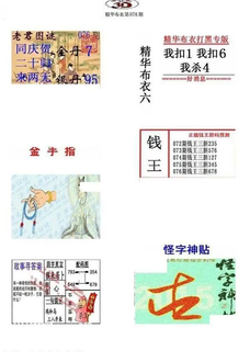 26076期: 福彩3D全套图版参考