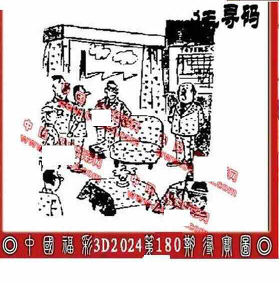 24180期: 福彩3D丹东全图分析