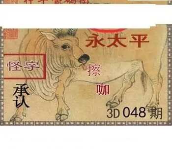 福彩3D26048期天中全套预测分析图