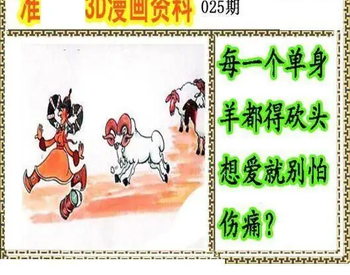 26025期: 福彩3D丹东全图分析