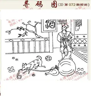 九宝图26072期福彩3D寻码图