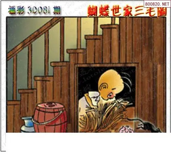 26081期: 3D蝴蝶世家蝴蝶彩图