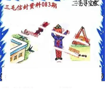 26083期: 福彩3D丹东全图分析