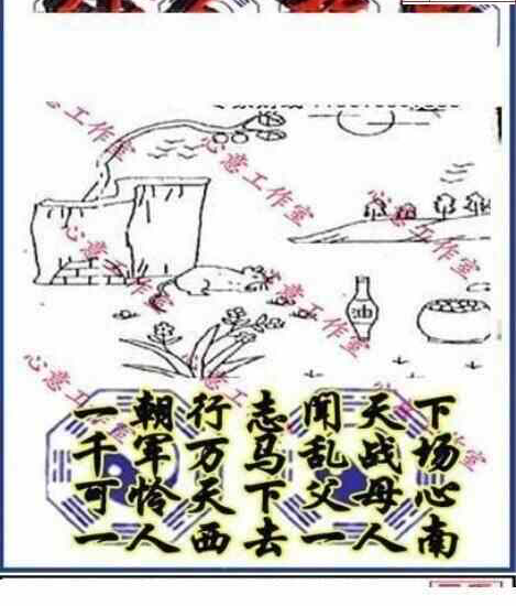 24071期: 三毛3D精品图谜