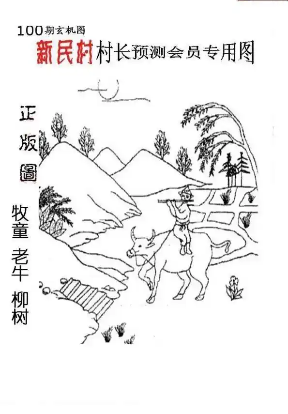 25100期: 老村长福彩3D天天图谜