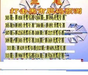 25314期: 三毛3D精品图谜