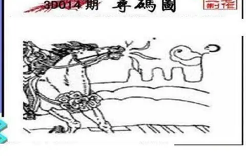 26014期: 三毛3D精品图谜