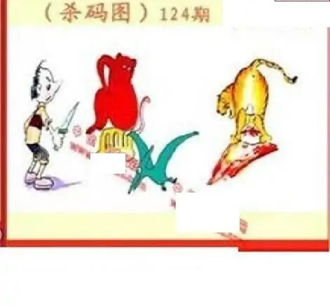 25124期: 福彩3D丹东全图分析