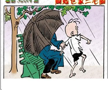 26014期: 3D蝴蝶世家蝴蝶彩图