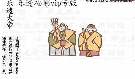 25038期: 3D蝴蝶世家蝴蝶彩图