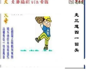 26050期: 三毛3D精品图谜