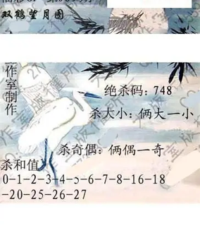 26069期: 大兵福彩3D黄金报图版