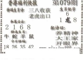 26079期: 白老3D杀码图版