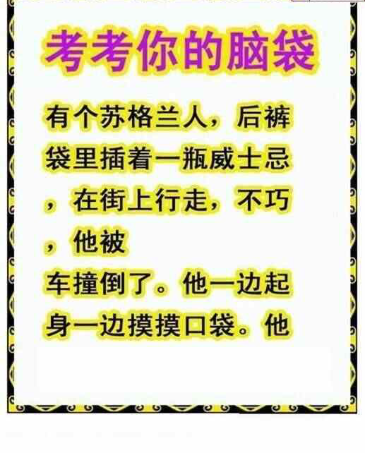 24173期: 白老3D杀码图版