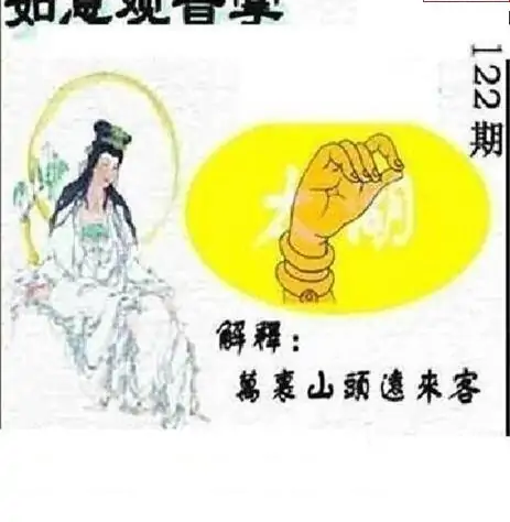 25122期: 太湖图福彩3D精品预测