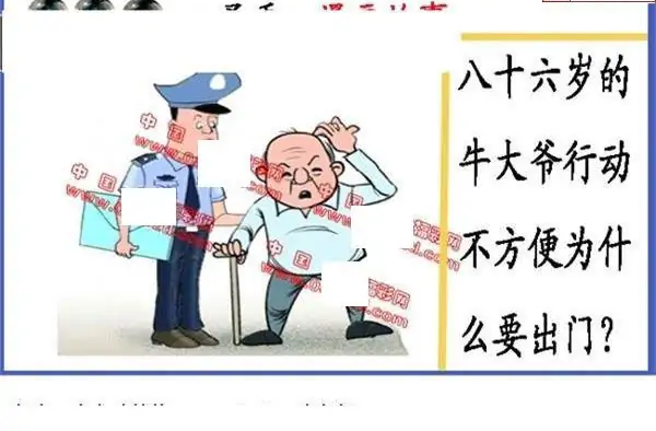 25261期: 福彩3D丹东全图分析