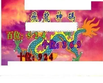 26095期: 三毛3D精品图谜