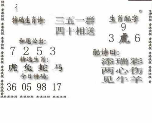 24124期: 白老3D杀码图版