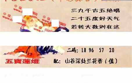 24280期: 福彩3D丹东全图分析