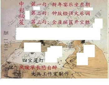 26080期: 大兵福彩3D黄金报图版