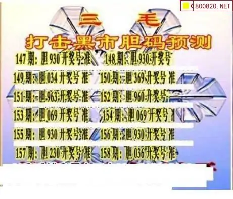 25158期: 三毛3D精品图谜