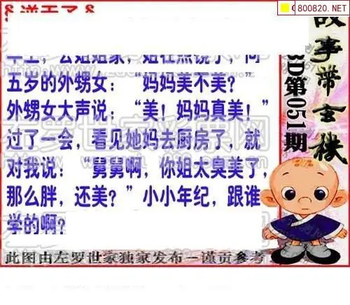 福彩3D 26051期佐罗图一掌经预测图