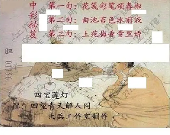 26081期: 大兵福彩3D黄金报图版