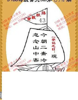 九宝图26074期福彩3D寻码图