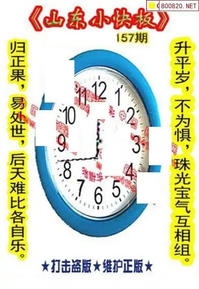 25157期: 福彩3D丹东全图分析