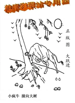 26059期: 老村长福彩3D天天图谜