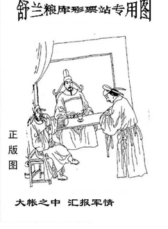 26018期: 老村长福彩3D天天图谜