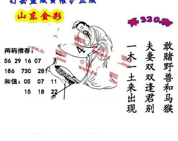 25320期: 福彩3D丹东全图分析