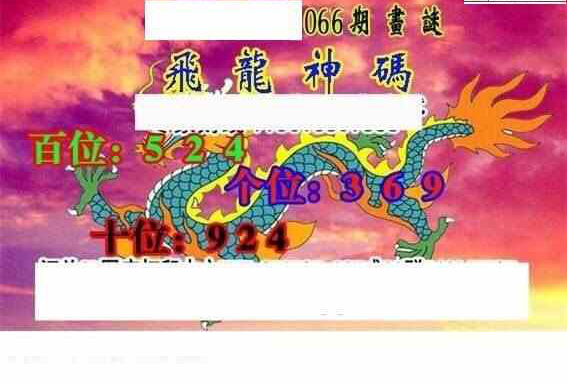 24066期: 三毛3D精品图谜