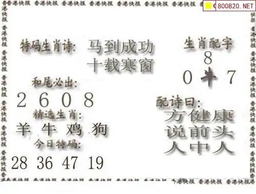25168期: 白老3D杀码图版