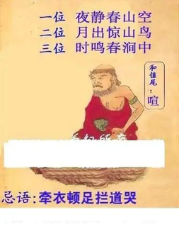 26074期: 白老3D杀码图版