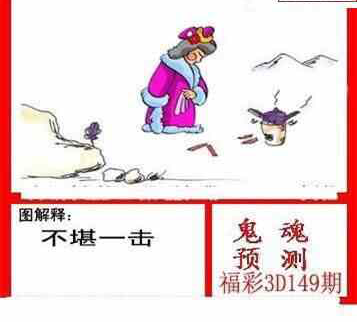 24149期: 白老3D杀码图版