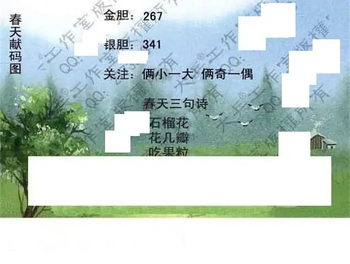 26102期: 大兵福彩3D黄金报图版