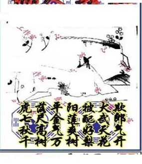 26099期: 三毛3D精品图谜