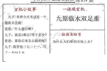 26059期: 大兵福彩3D黄金报图版
