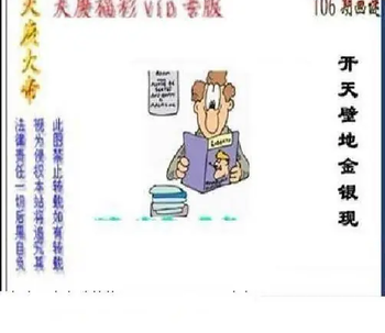 26106期: 三毛3D精品图谜