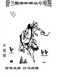 26051期: 老村长福彩3D天天图谜