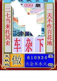 福彩3D26099期天中全套预测分析图