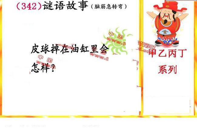 24342期: 福彩3D丹东全图分析