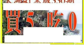 25330期: 太湖图福彩3D精品预测