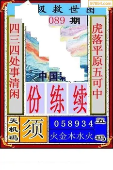 福彩3D26089期天中全套预测分析图