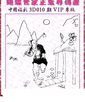 26010期: 3D蝴蝶世家蝴蝶彩图