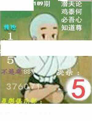 24109期: 白老3D杀码图版