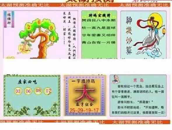 24187��: ̫��ͼ����3D��ƷԤ��