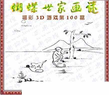 24100期: 3D蝴蝶世家蝴蝶彩图