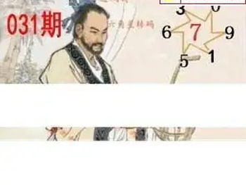 26031期: 白老3D杀码图版